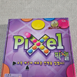 픽셀 보드게임