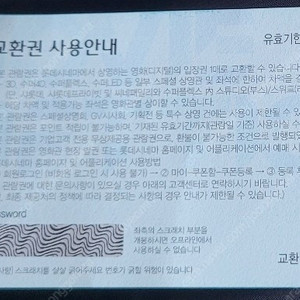 롯데시네마 대가족 1장