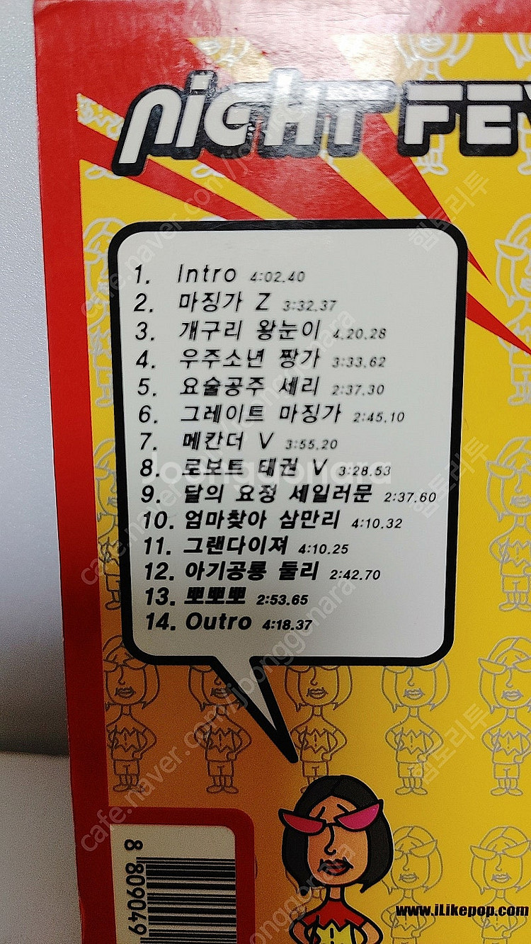 추억의 만화영화 로보트 음악 씨디 최앙락 태권브이 메칸더브이 마징가 그렌다이져 주제곡 등등 스터커+ 케릭터 노래가사...--3