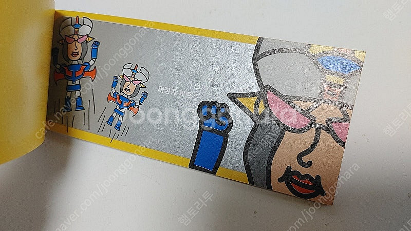 추억의 만화영화 로보트 음악 씨디 최앙락 태권브이 메칸더브이 마징가 그렌다이져 주제곡 등등 스터커+ 케릭터 노래가사...--7