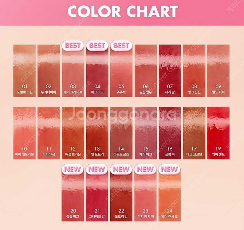 롬앤 더 쥬시래스팅 틴트 23개 전색상 키트(+키링)--4
