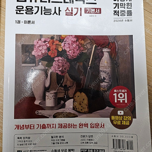 컴퓨터그래픽운용기능사 실기책팝니다