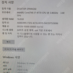 컴퓨터 , PC, 데스크탑 ( cpu i7-4770, 메모리 : 16GB, ssd : 500GB, 그래픽카드: Radeon RX 570 Series )