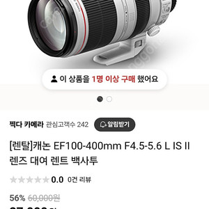 캐논 100-400. 백사투 140만원 삽니다