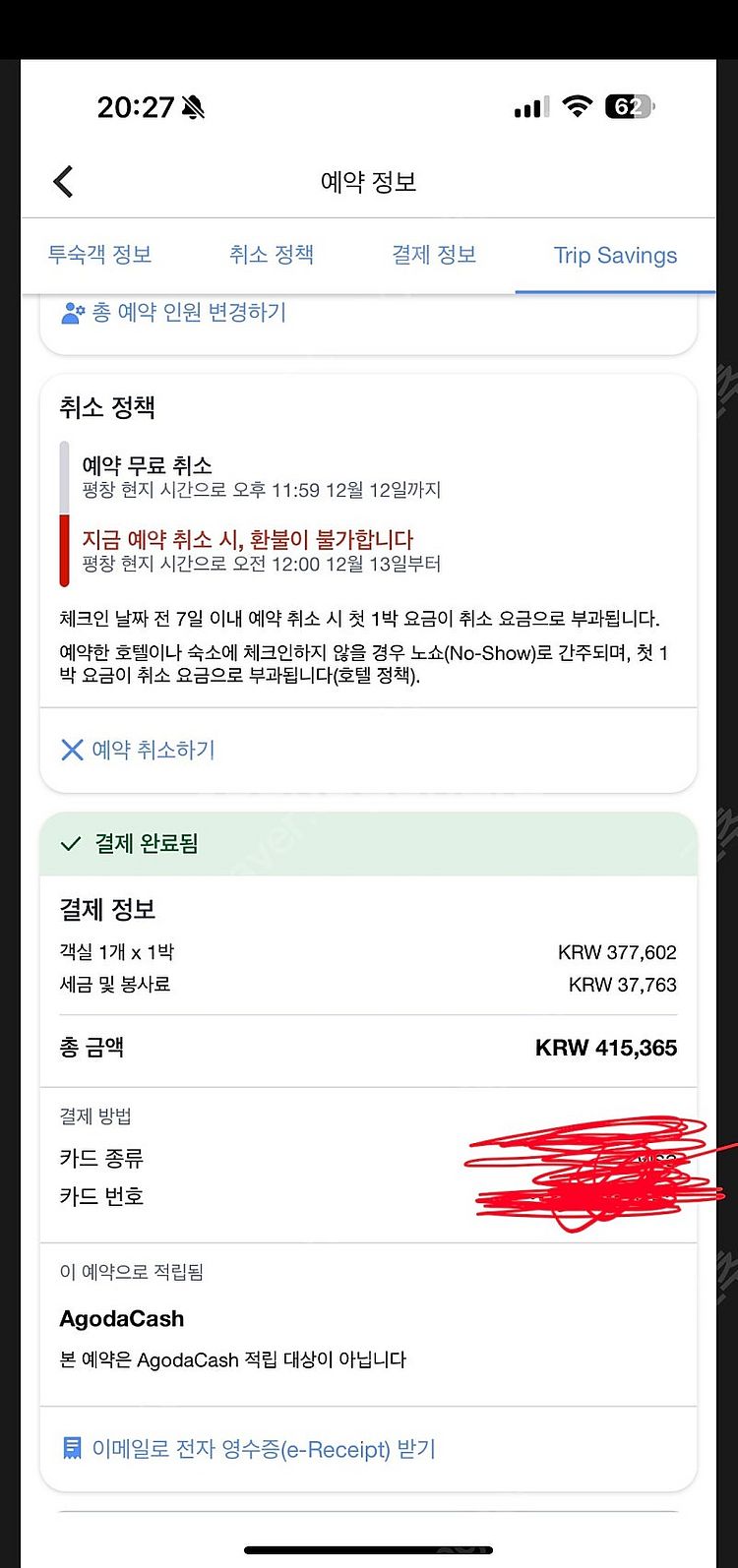 휘닉스파크 호텔(트윈룸) 12/20(금) 조식포함--1