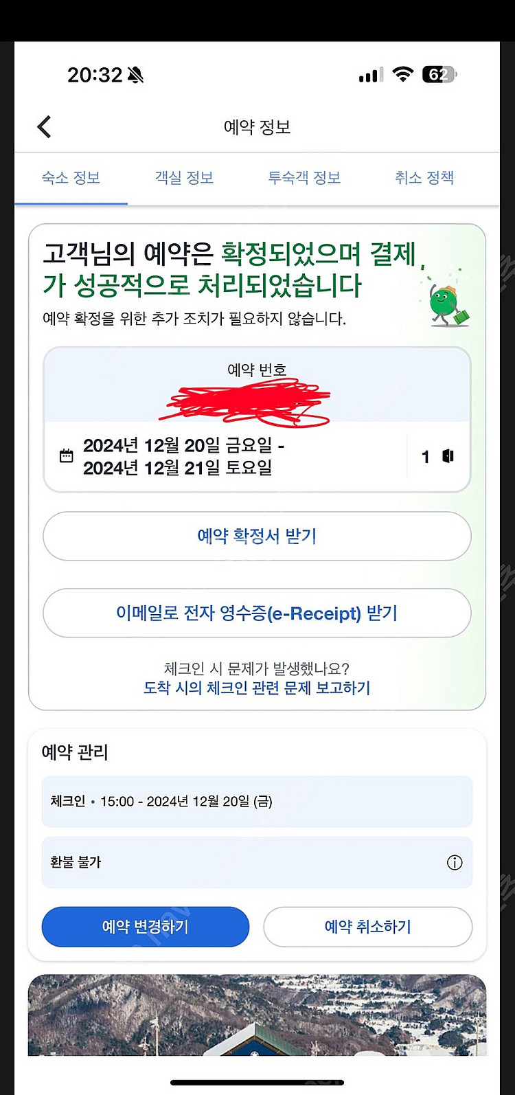 휘닉스파크 호텔(트윈룸) 12/20(금) 조식포함--2