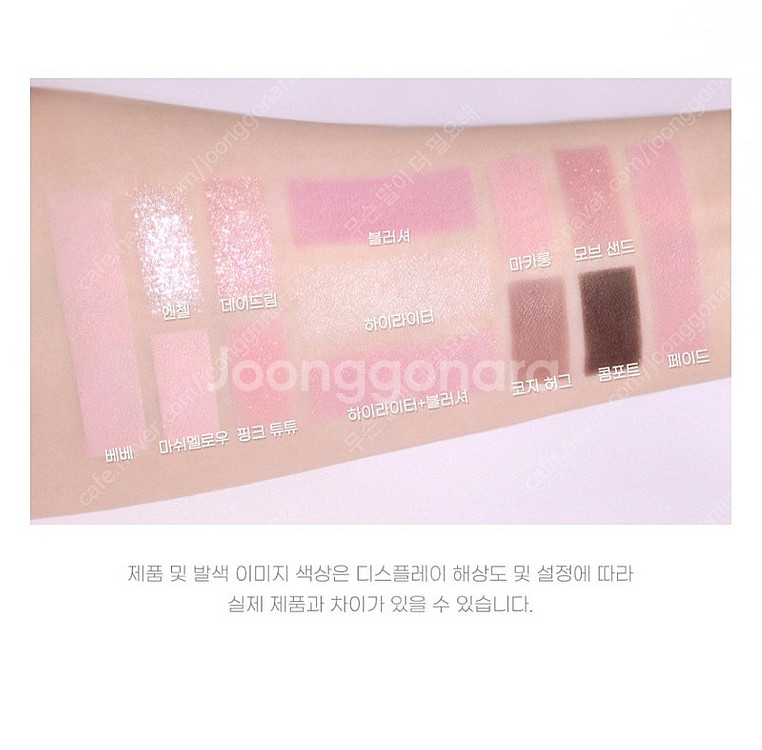 새상품) 페리페라 올테이크무드 라이크 팔레트 04쿨블러...--3