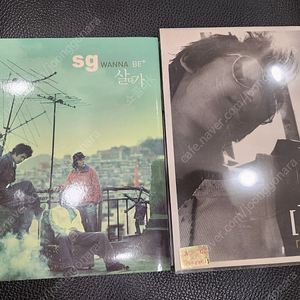 SG 워너비 살다가 , 비 2집 CD 팝니다