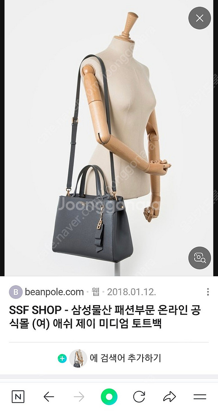빈폴 미디엄 토트백 택포--3