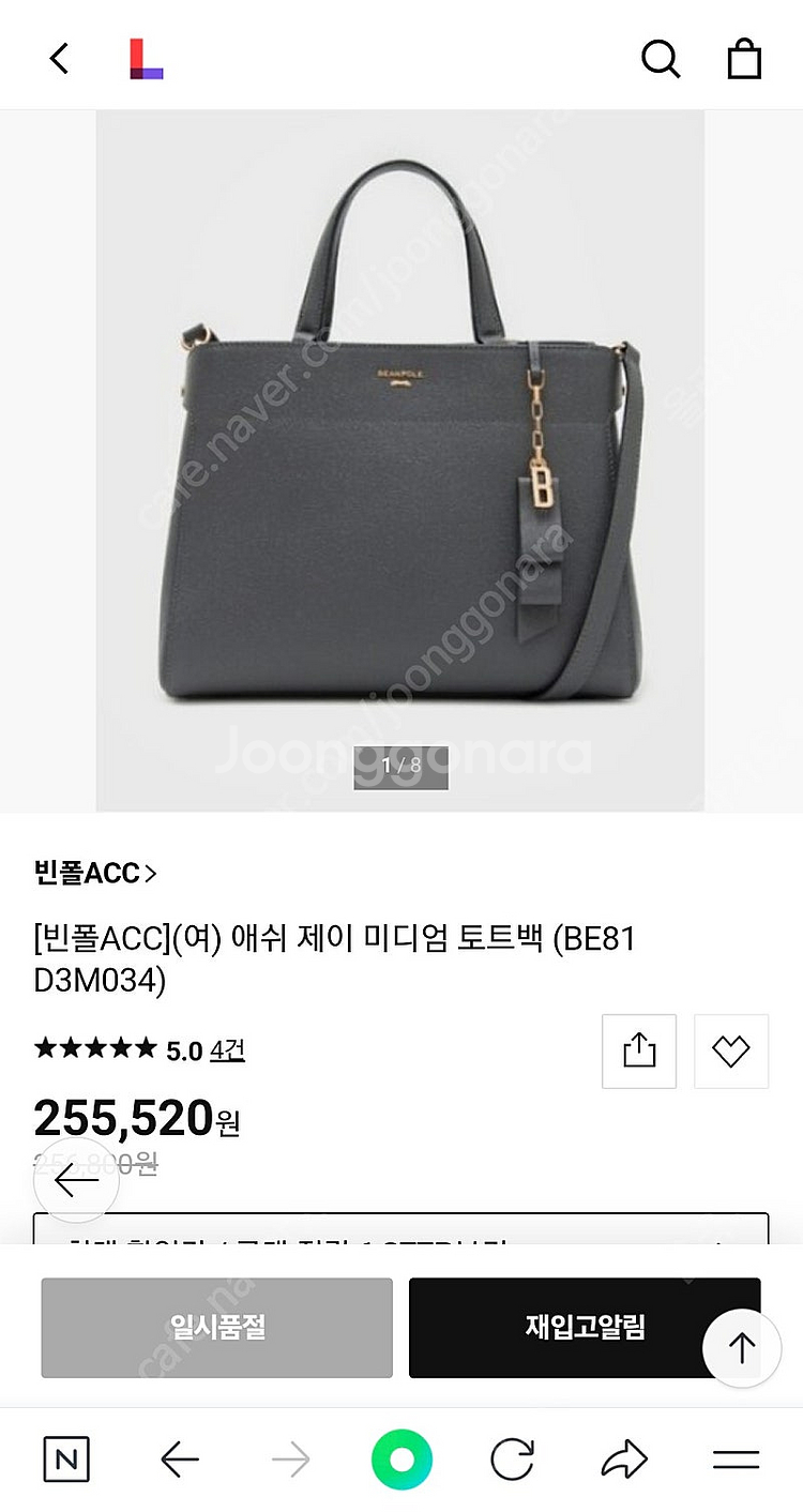 빈폴 미디엄 토트백 택포--7