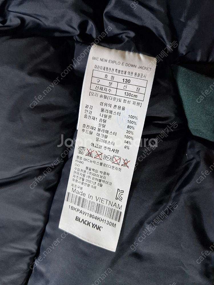 블랙야크키즈패딩 130--4