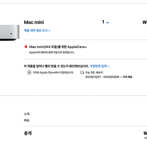 미개봉 맥미니 m4 기본+10G이더넷 CTO + AppleCare+