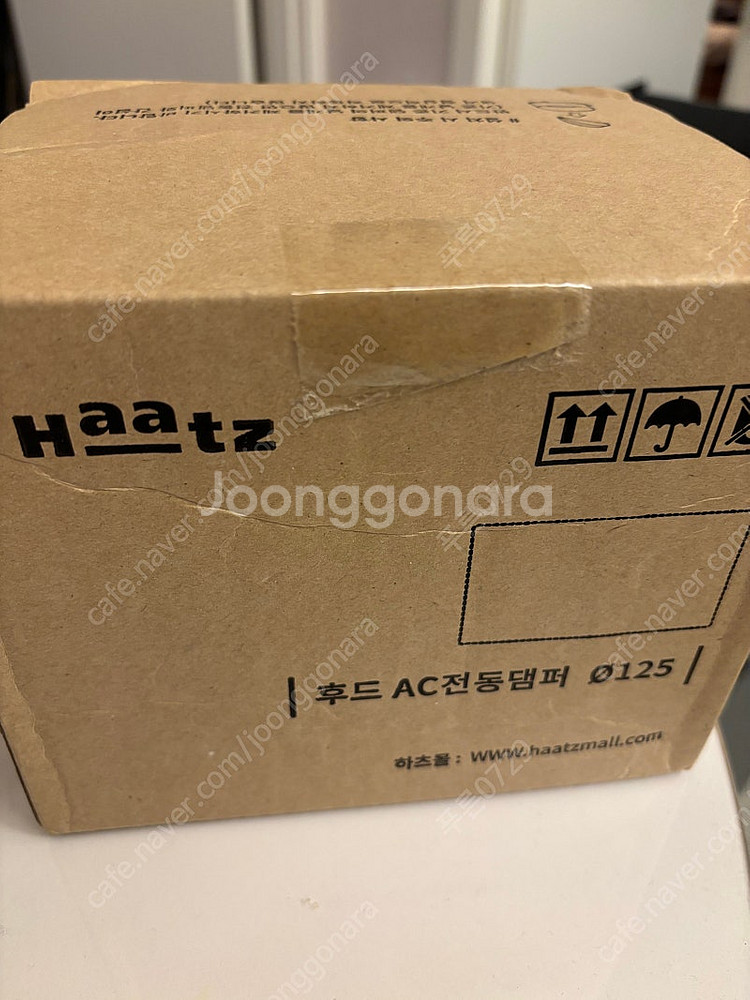 하츠 전동댐퍼 125파이 새것 판매--0