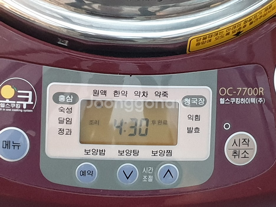 OCCO 오쿠 중탕기 OC-7700R 약탕기 홍삼액 청...--4