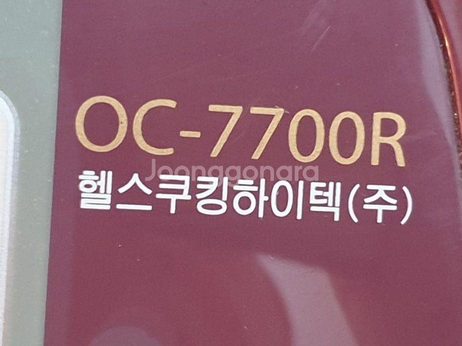 OCCO 오쿠 중탕기 OC-7700R 약탕기 홍삼액 청...--5