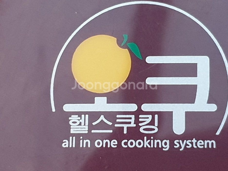 OCCO 오쿠 중탕기 OC-7700R 약탕기 홍삼액 청...--6