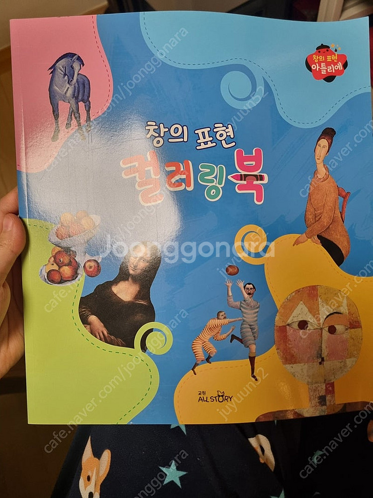 교원전집 창의표현 아틀리에--2