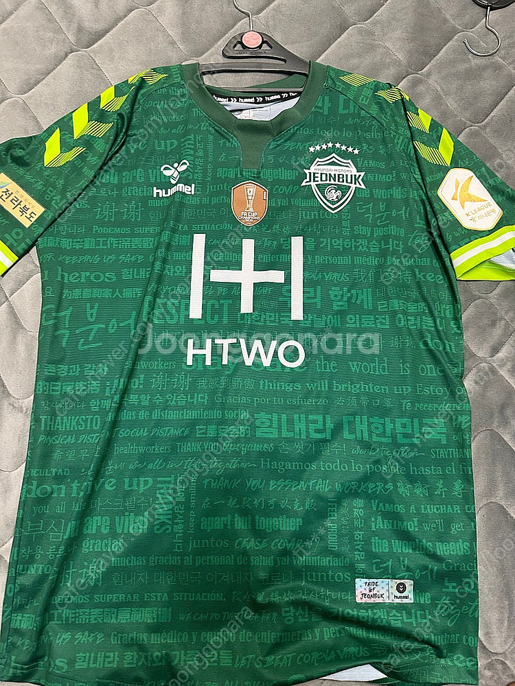 전북현대 축구 유니폼 팔아요 냄새 x 번지거나 때진거--0