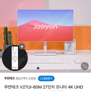 주연테크 v27ui-60m