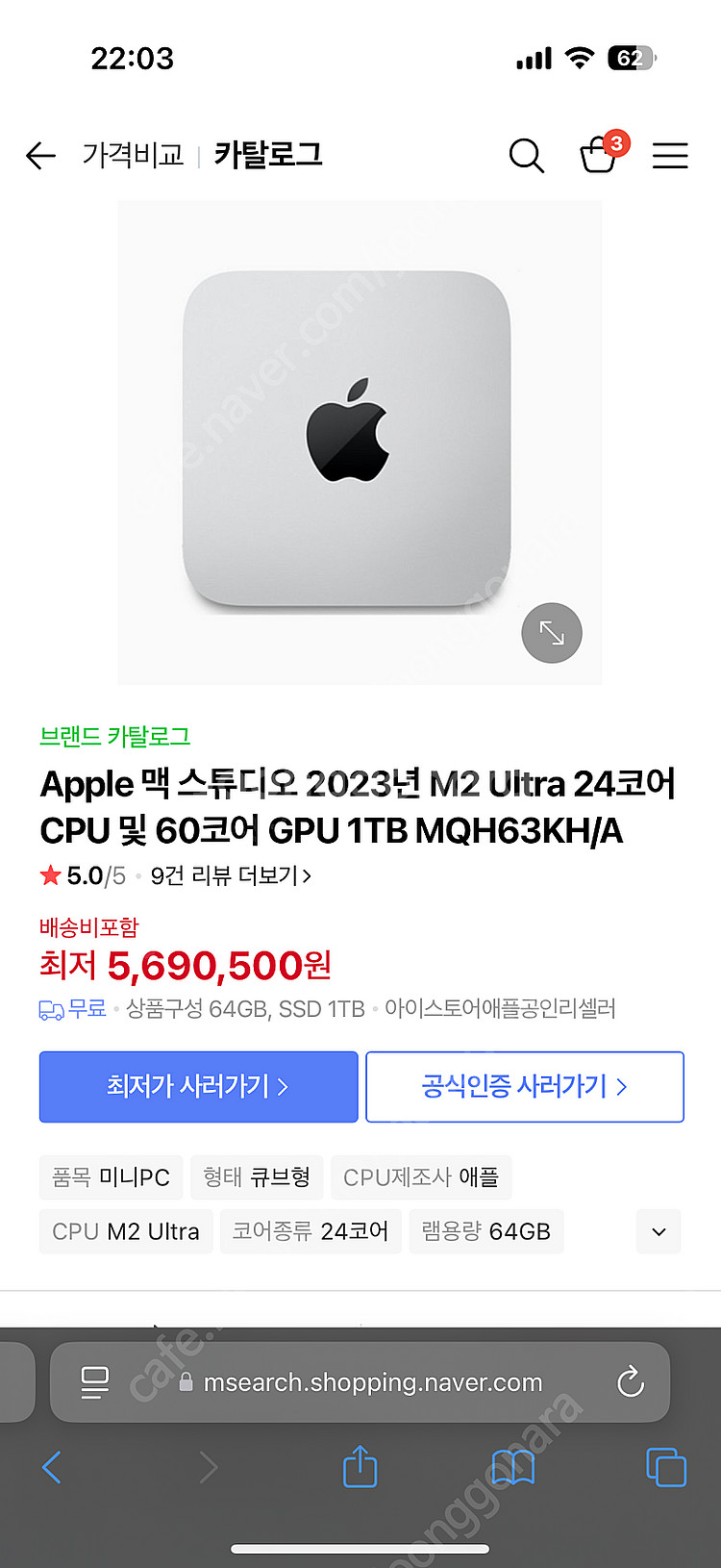 M2 울트라 Ultra 맥 스튜디오 팝니다--0
