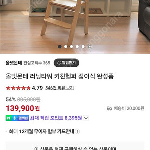 러닝타워 현재 품절