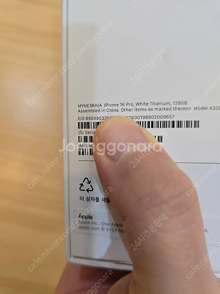 아이폰16프로화이트티타늄128gb 자급제폰판매합니다--9