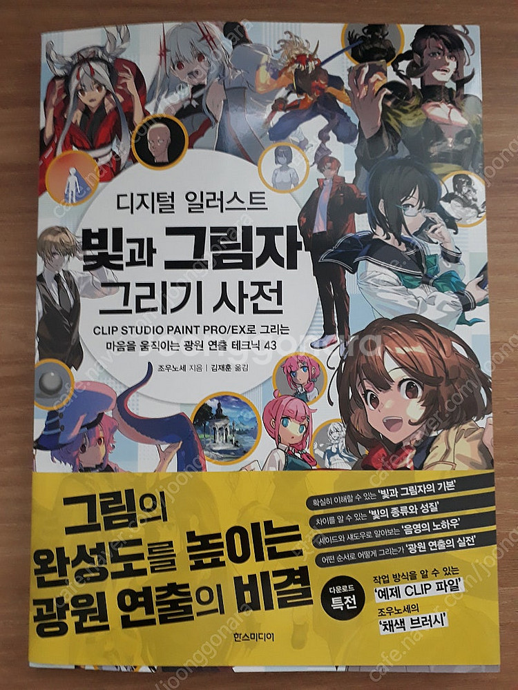 [소장용 책 포함 판매] 체인소맨, 빛과 그림자 그리기...--0