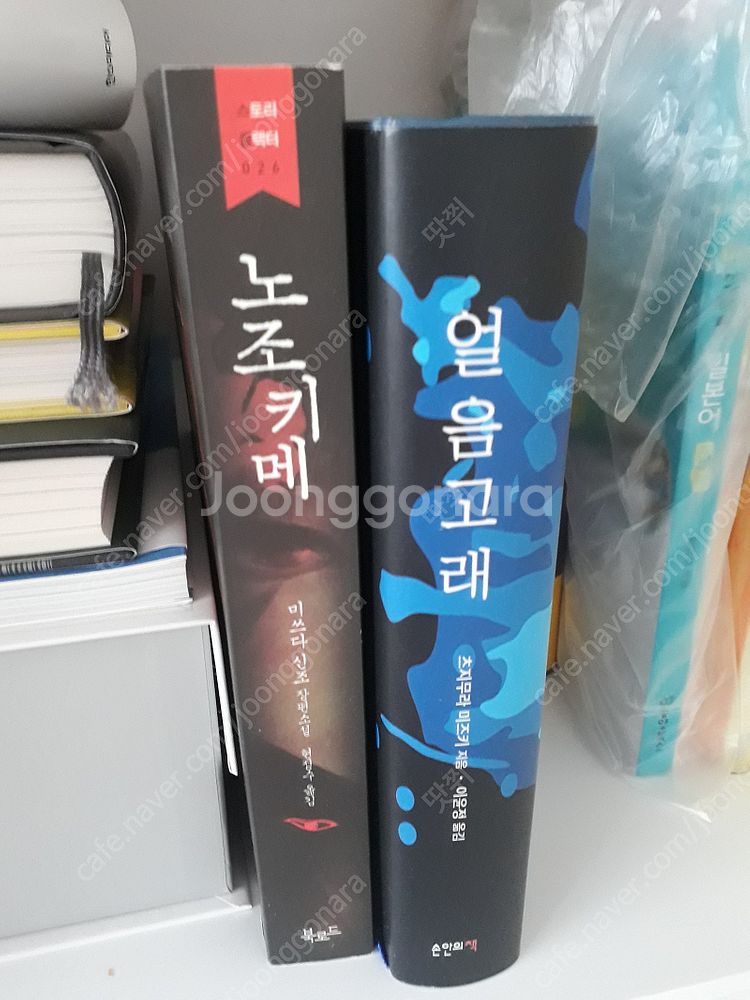 [소장용 책 포함 판매] 체인소맨, 빛과 그림자 그리기...--4