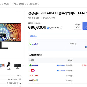 삼성전자 S34A650U 울트라와이드 USB-C