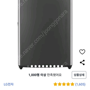 LG 세탁기 19kg 팔아요