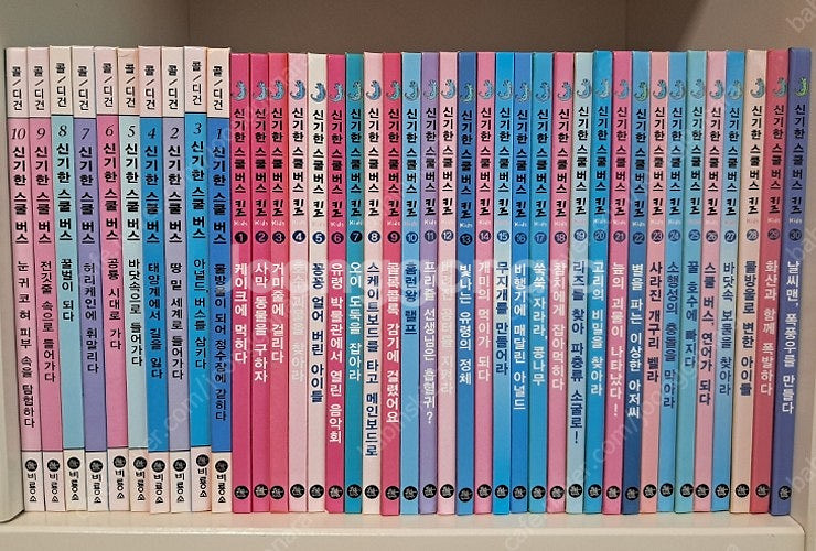 신기한 스쿨버스 키즈 30권 + 콜디건 10권 택포33...--0