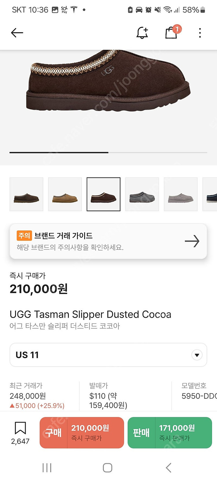 UGG 어그 맨 타스만 US11 신세계국내정품 AS--4