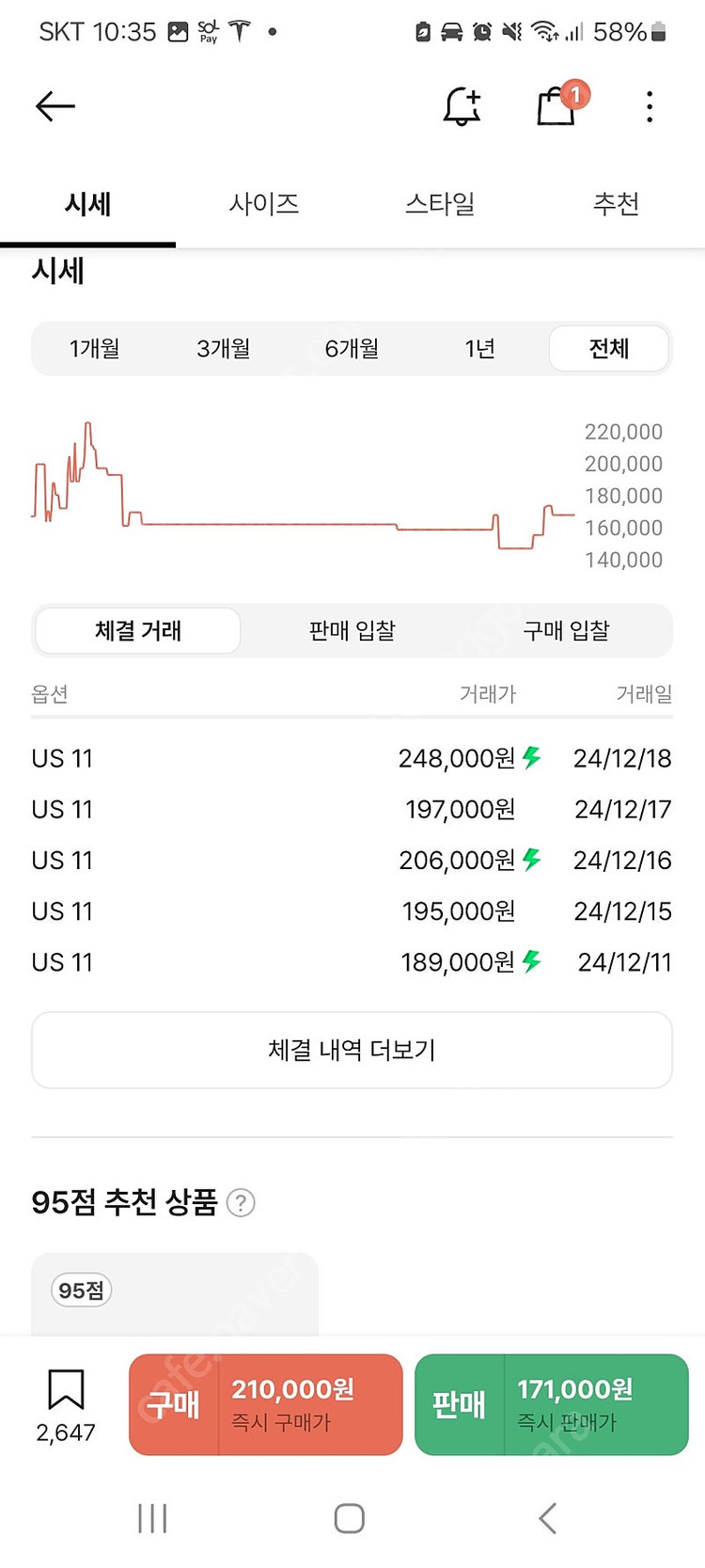 UGG 어그 맨 타스만 US11 신세계국내정품 AS--5