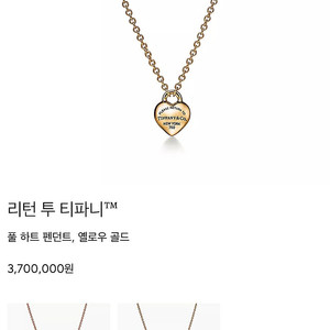 티파니앤코 리턴투티파니 풀하트 목걸이 18K 옐로우골드