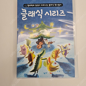 애플비) 클래식cd