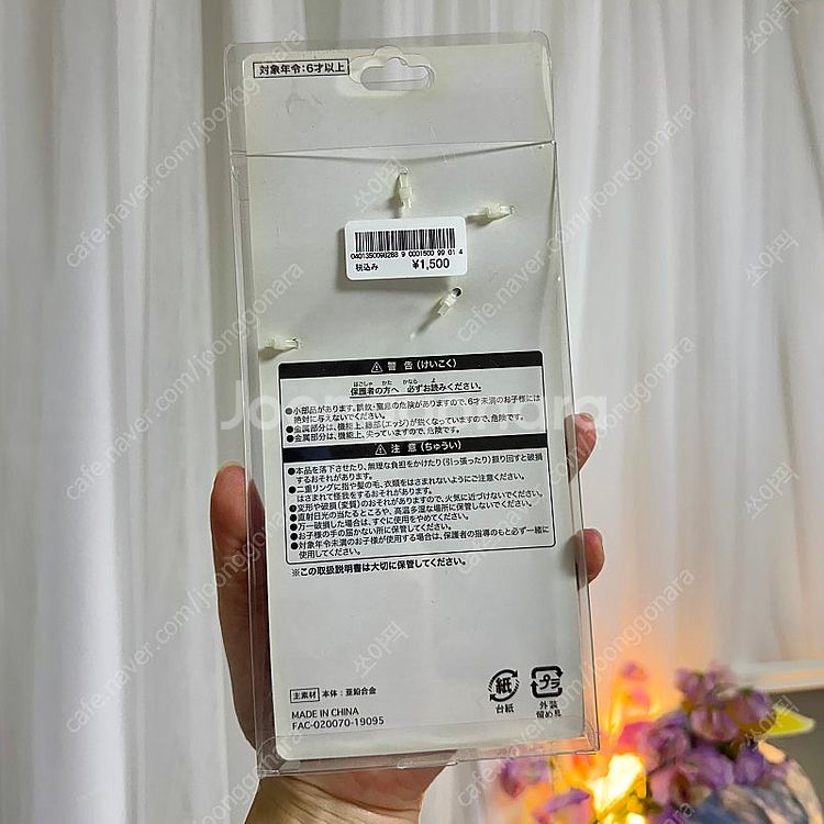 디즈니 정품 별자리 키링 인어공주 2019 한정판(미개...--2
