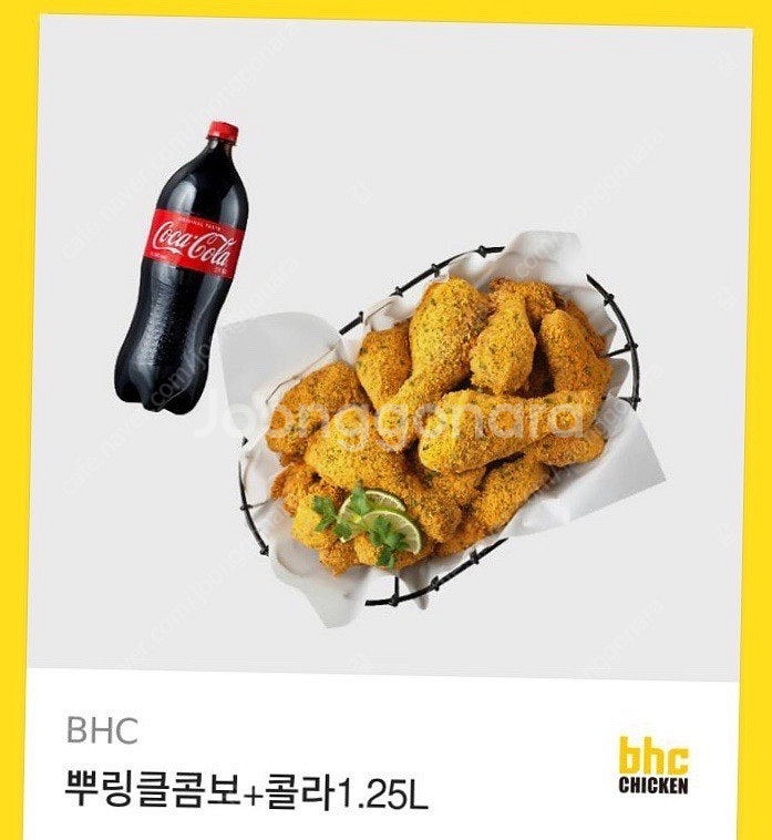 뿌링클 콤보 콜라 1.25L--0