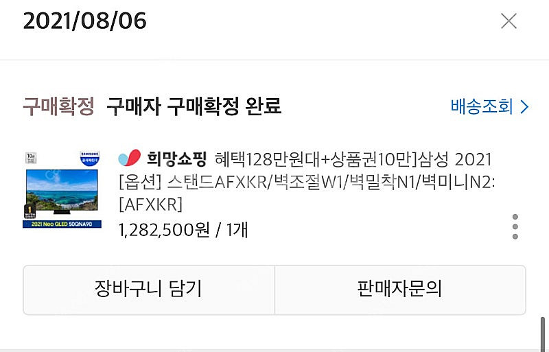 [충남 당진] KQ50QNA90AFXXR Neo QLE...--0