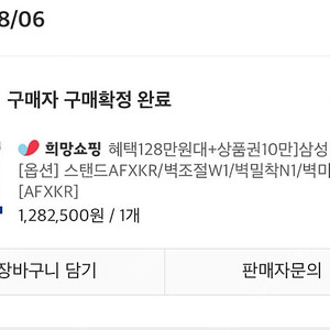 [충남 당진] KQ50QNA90AFXXR Neo QLED 50인치 TV + 사운드바 판매해요