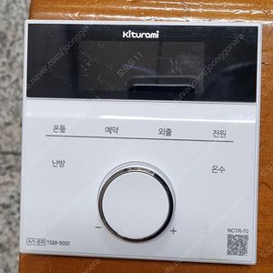 귀뚜라미 보일러 온도조절기 nctr-70 1만원