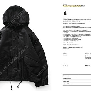 홀리선 아토믹 나일론 후디 Atomic Nylon Hoodie Parka