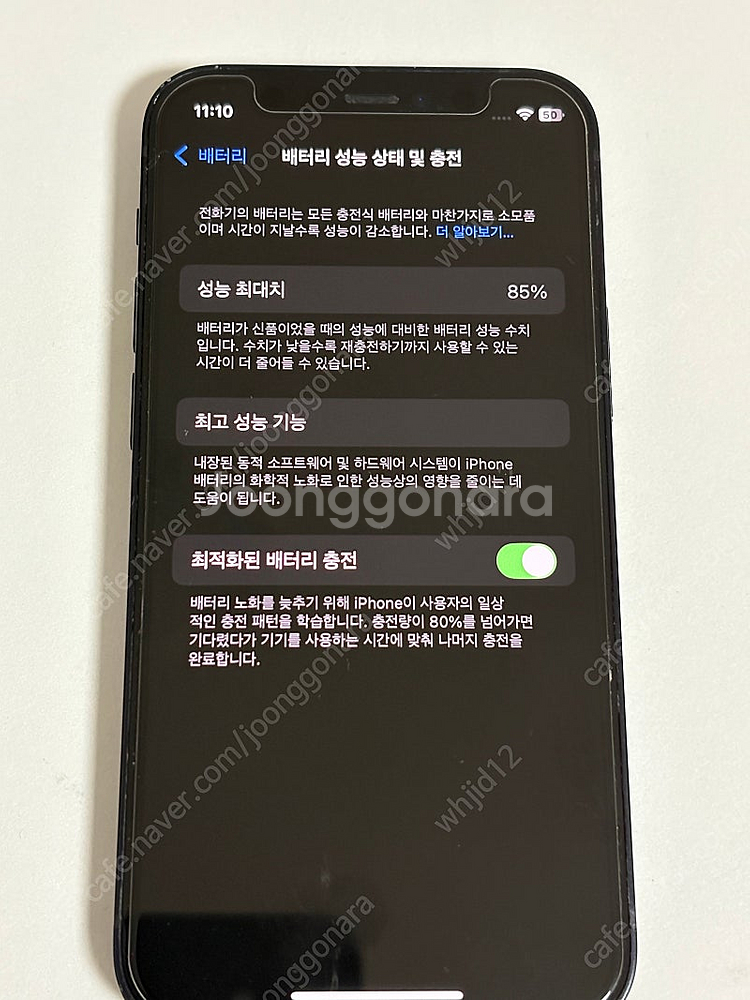 아이폰12 미니 128기가 싸게 팔아요!--6