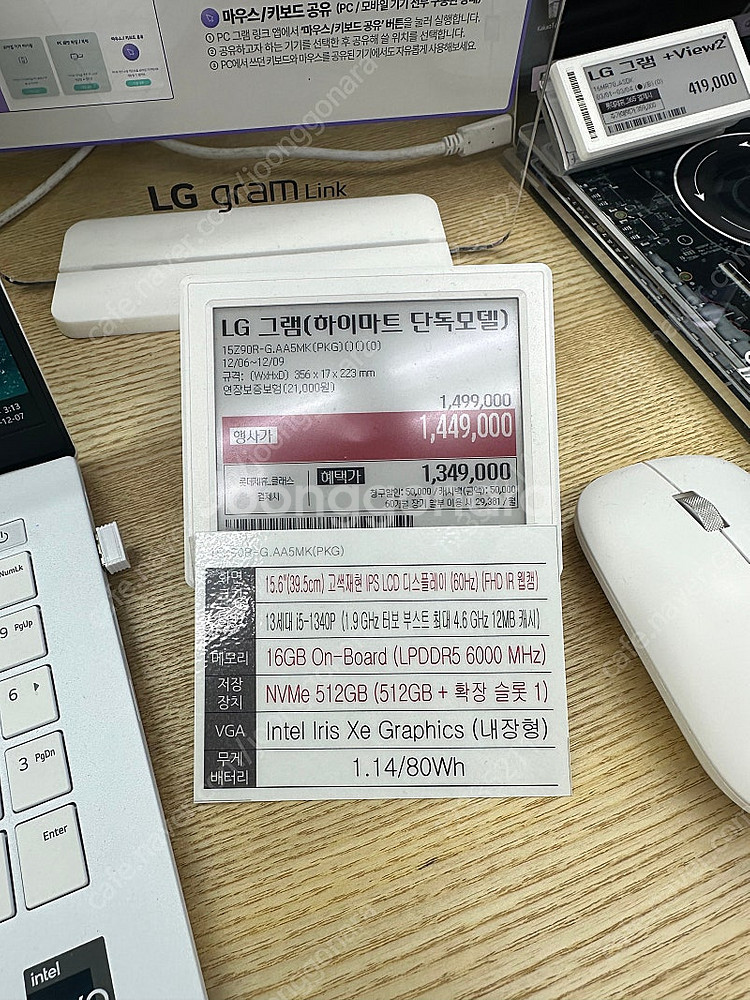 [12/9 매장 구매] LG 그램 15인치 새상품 (+...--1