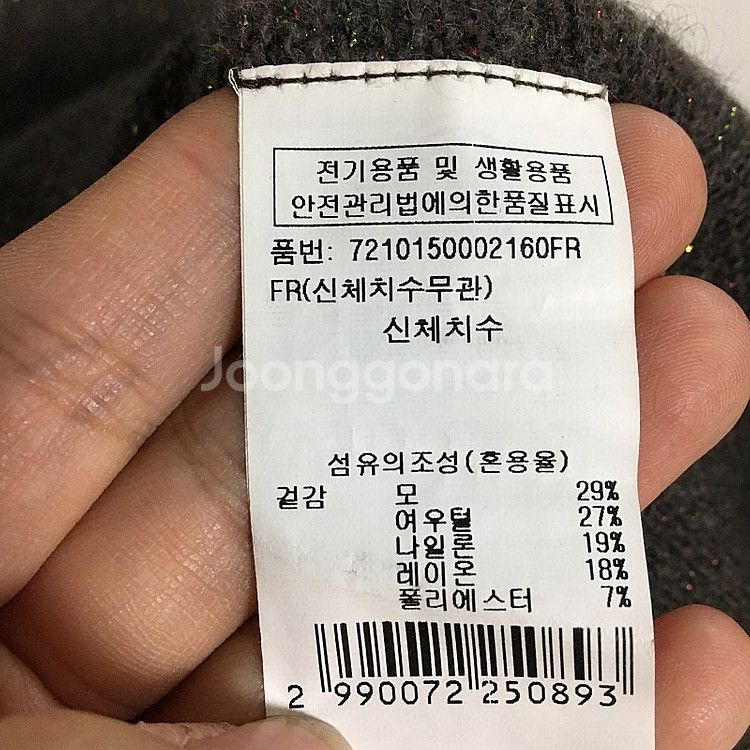GCUT 지컷 글리터 퍼프 니트 F--4