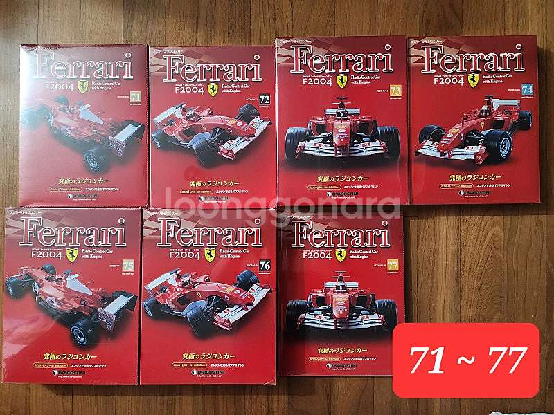 데아고스티니 1/8 페라리 F2004 엔진 RC 55c...--7