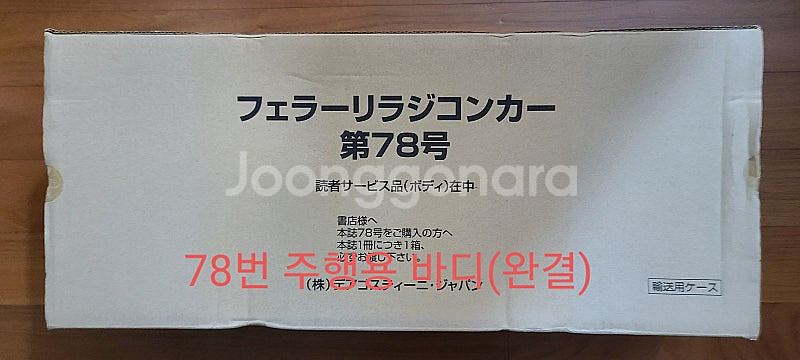 데아고스티니 1/8 페라리 F2004 엔진 RC 55c...--8