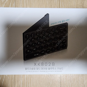 XK802B 울트라슬림 페어링 블루투스 키보드