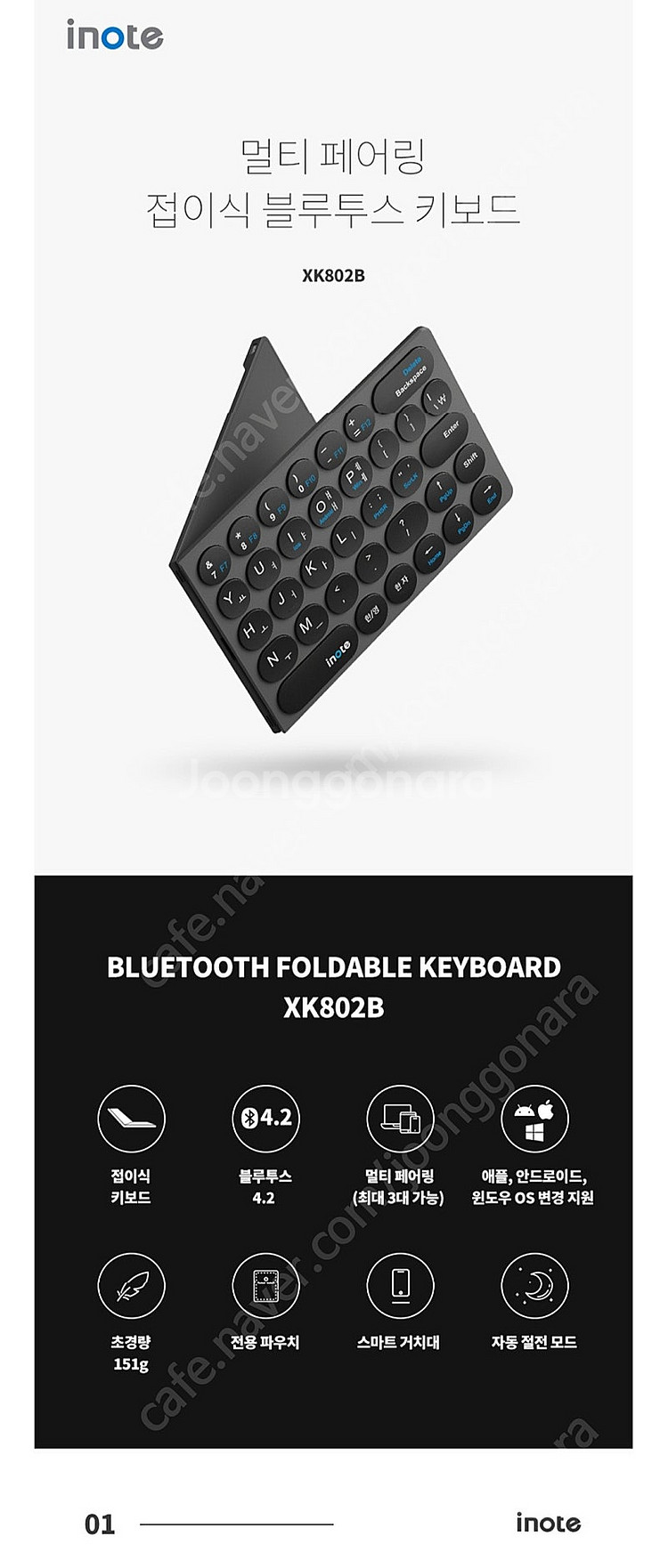 XK802B 울트라슬림 페어링 블루투스 키보드--1