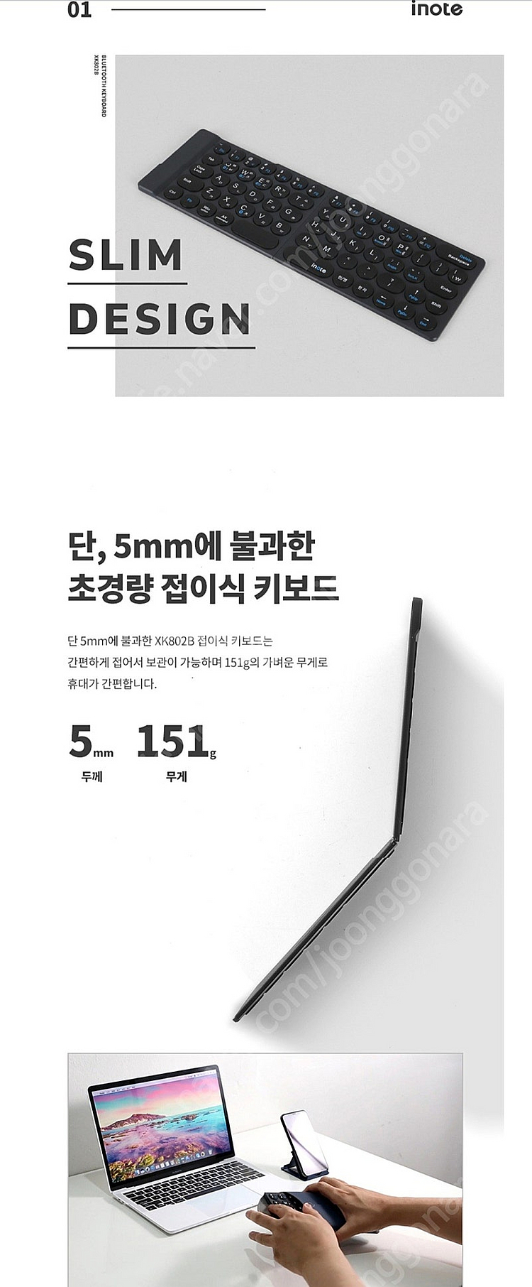 XK802B 울트라슬림 페어링 블루투스 키보드--2
