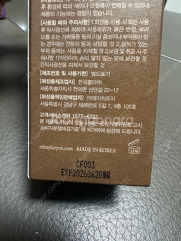 리바이포유 코어레이어밸런싱에센스--2